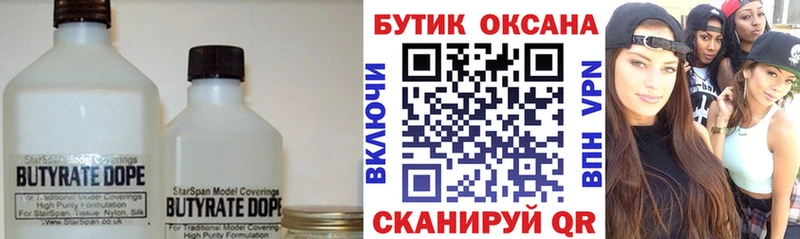 Бутират GHB  Кулебаки 