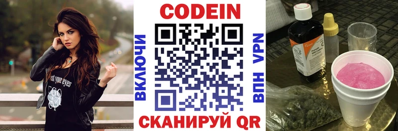 что такое Кулебаки Codein напиток Lean (лин)