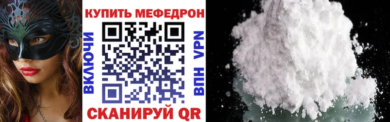 МЕФ VHQ  Кулебаки 