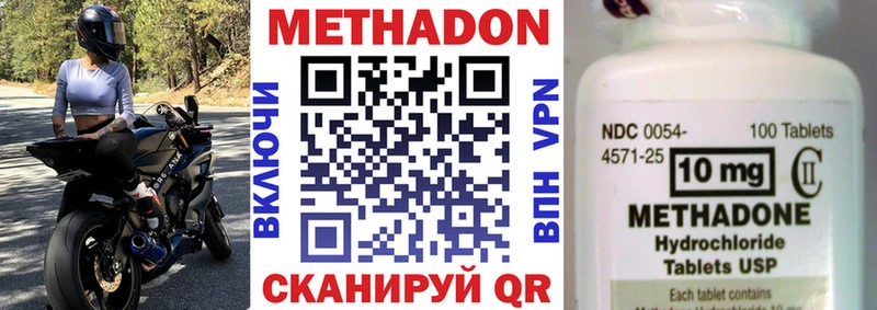МЕТАДОН methadone  Кулебаки 